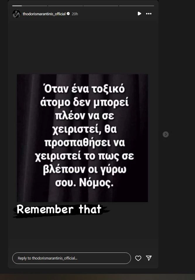 Θοδωρής Μαραντίνης | Η γεμάτη νόημα ανάρτησή του