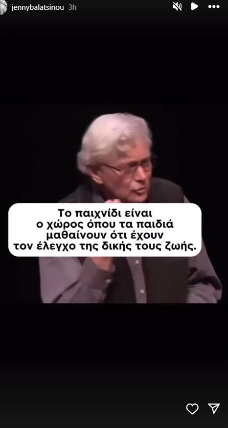 Τζένη Μπαλατσινού | Οι σκέψεις της για τη διαπαιδαγώγηση του Παναγιώτη Αντώνιου είναι πολύ ενδιαφέρουσες