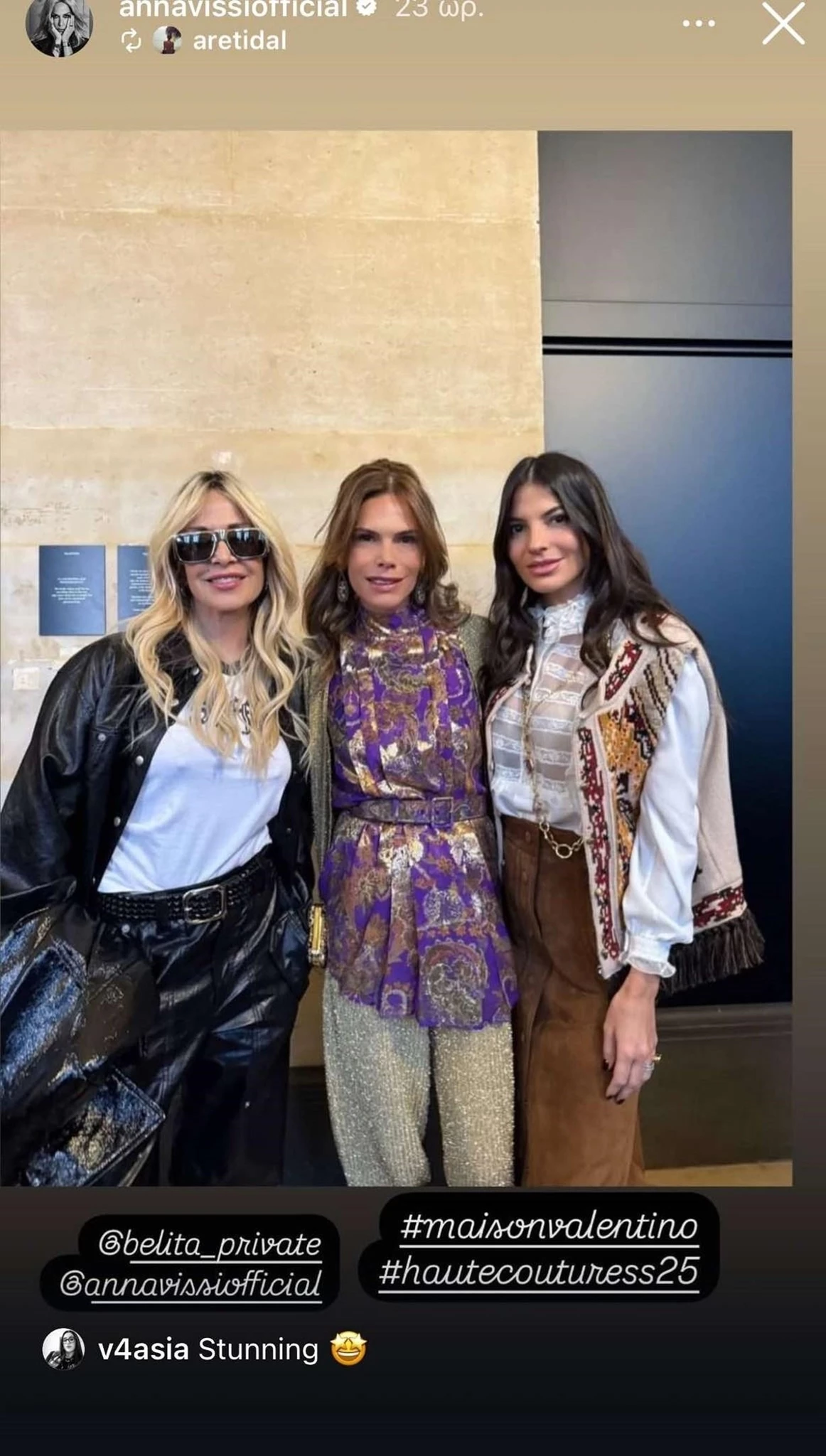 Η Δήμητρα Κούστα είναι style icon | Ποζάρει με boho γιλέκο και καφέ suede φούστα στο πλευρό της Άννας Βίσση