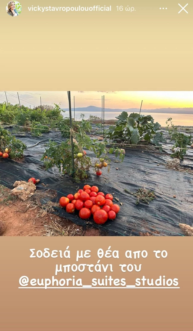 Βίκυ Σταυροπούλου | Μας δείχνει το μποστάνι της στη Μεσσηνία