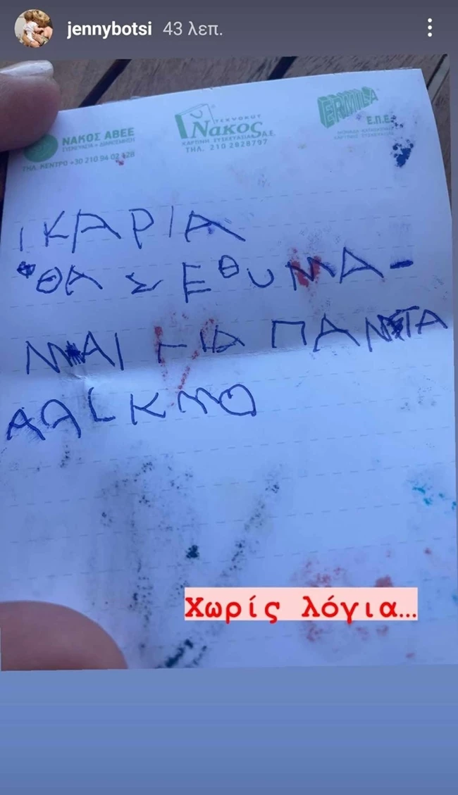 μπότση