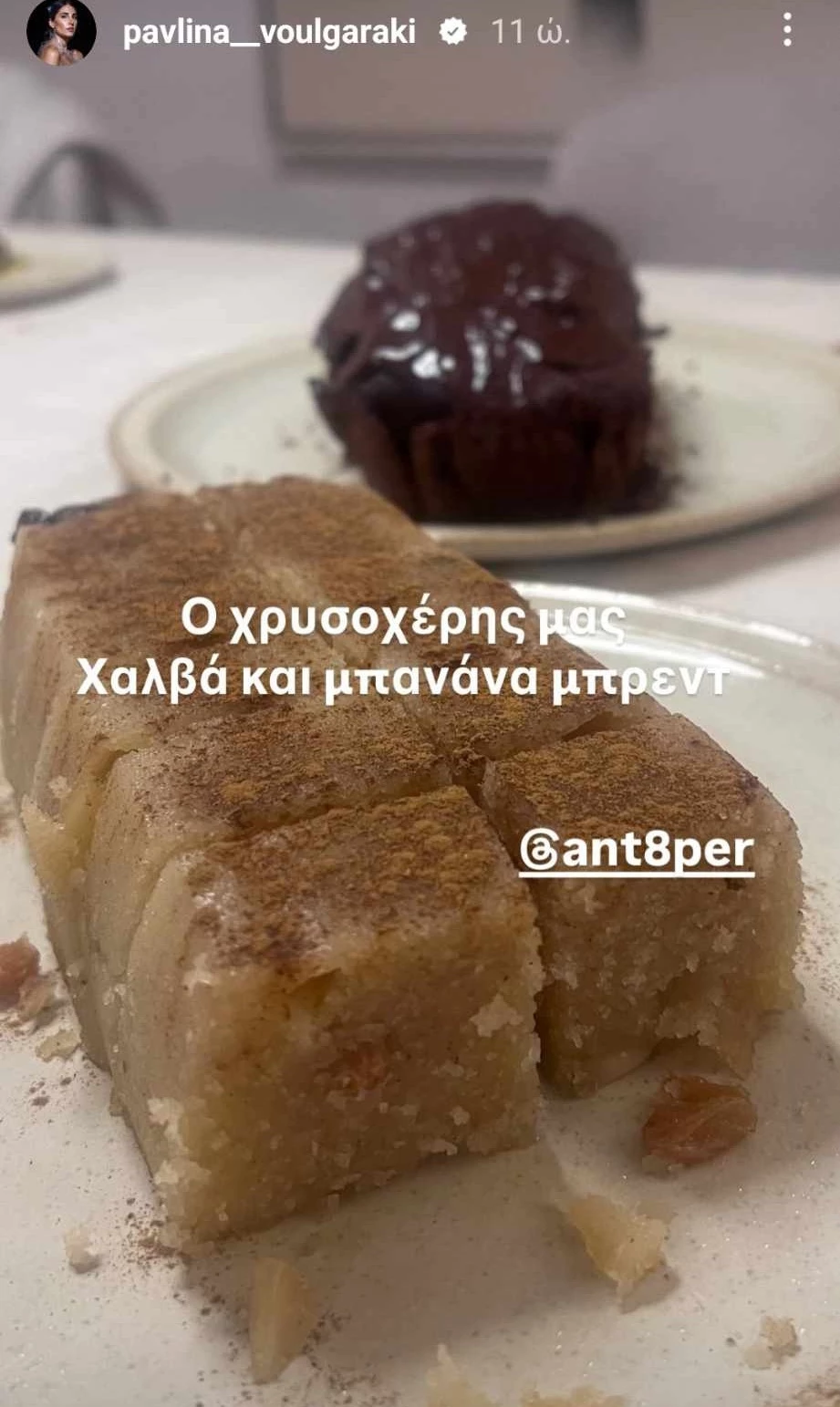 Παυλίνα Βουλγαράκη