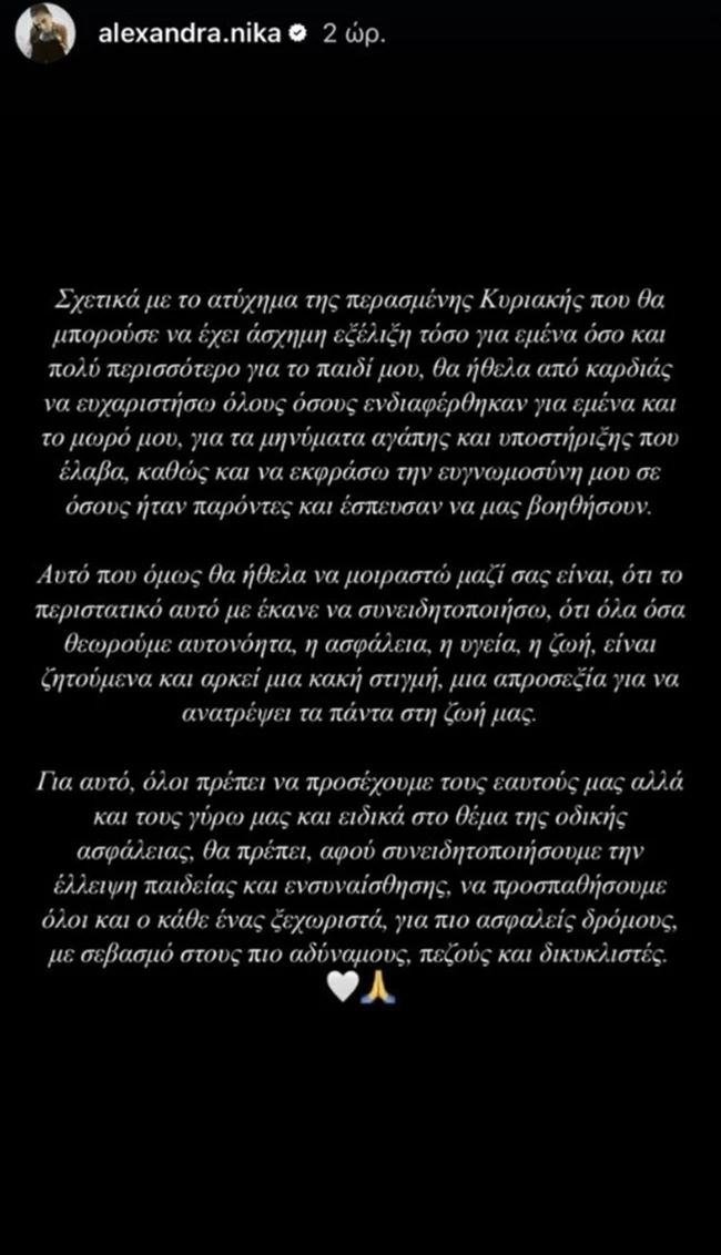 Ο Κωνσταντίνος Αργυρός στην πρώτη του αντίδραση on camera για την Αλεξάνδρα Νίκα