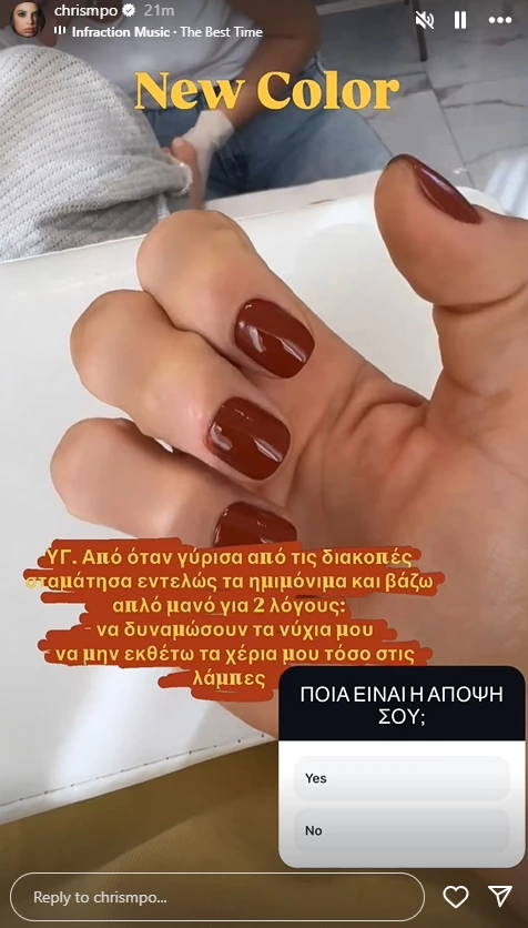 Στο nail salon η Χριστίνα Μπόμπα | Γιατί αποφάσισε να μην ξανακάνει ημιμόνιμο μανικιούρ