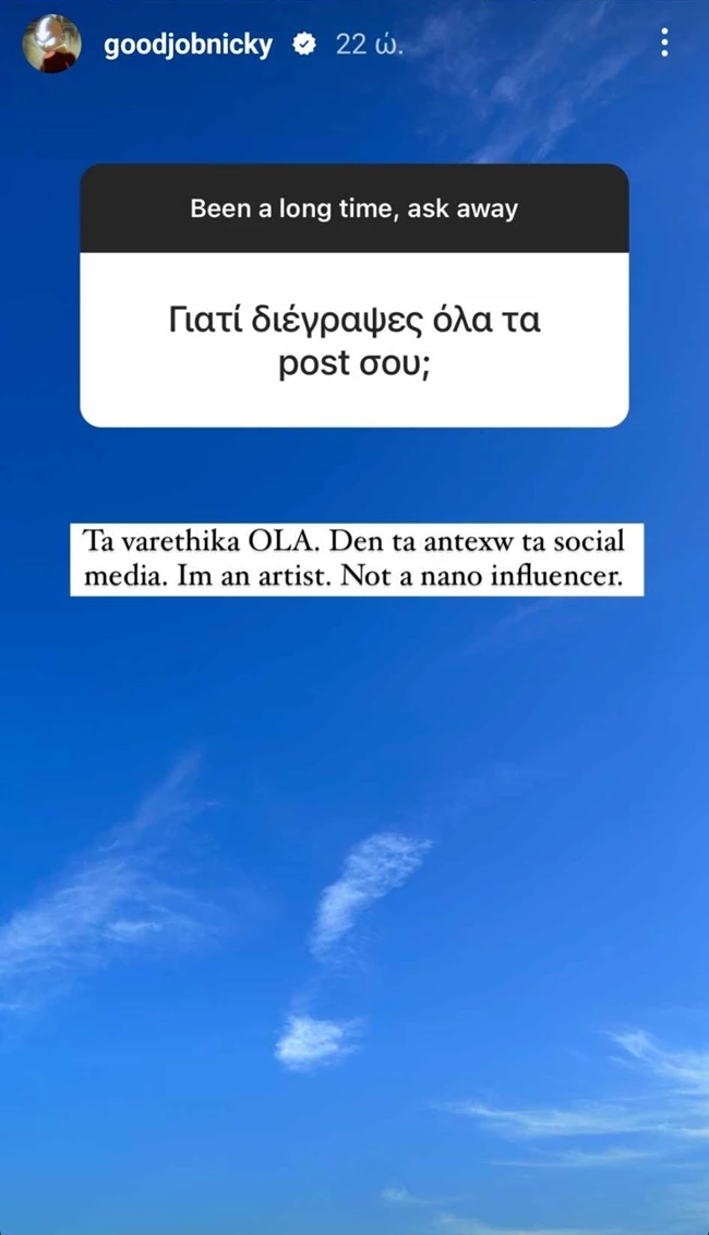 Ο Good Job Nicky διέγραψε όλα τα post στο Instagram | Τι συμβαίνει;