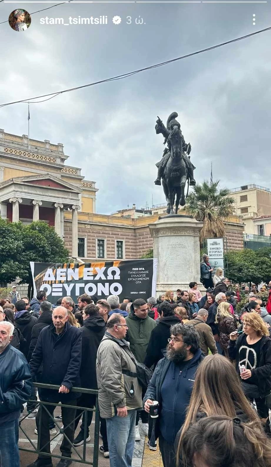 Σταματίνα Τσιμτσιλή