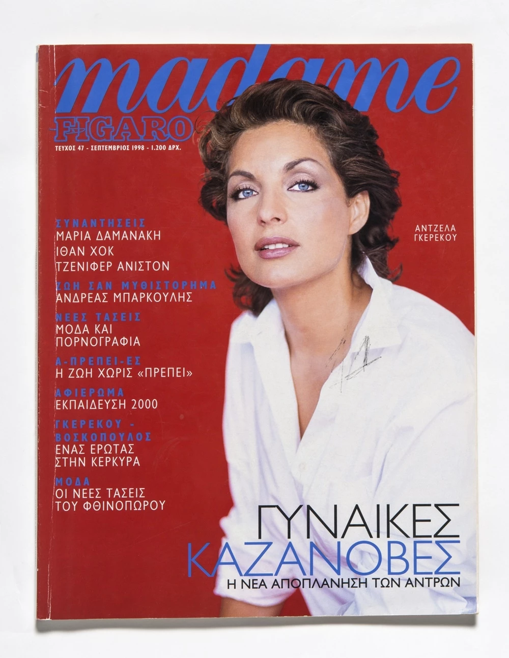 Άντζελα Γκερέκου Madame Figaro Σεπτέμβριος 1998