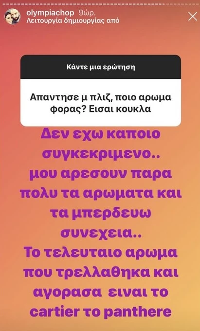 Ολυμπία Χοψονίδου