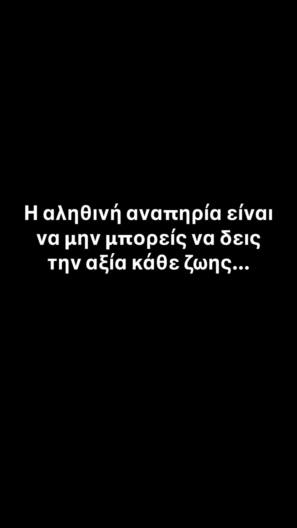 Ελένη Χατζίδου