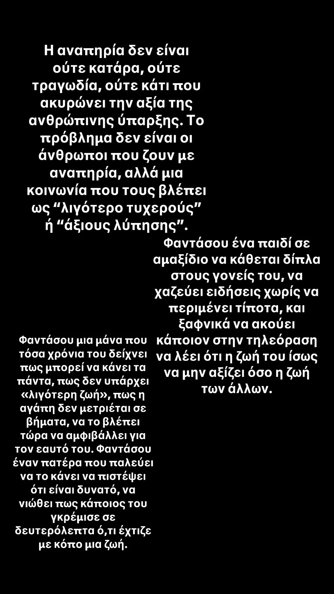 Ελένη Χατζίδου