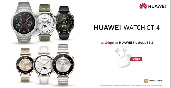 Το νέο smartwatch της Huawei έφτασε στην Ελλάδα