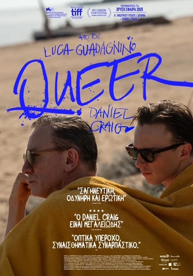 Queer | H νέα ταινία του καταξιωμένου σκηνοθέτη Luca Guadagnino έρχεται στις 16 Ιανουαρίου