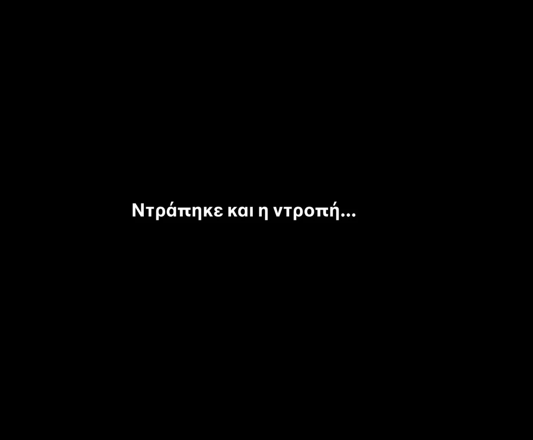 Η Ελένη Χατζίδου είπε το αυτονόητο | "Η αληθινή αναπηρία είναι να μην μπορείς να δεις την αξία κάθε ζωής"