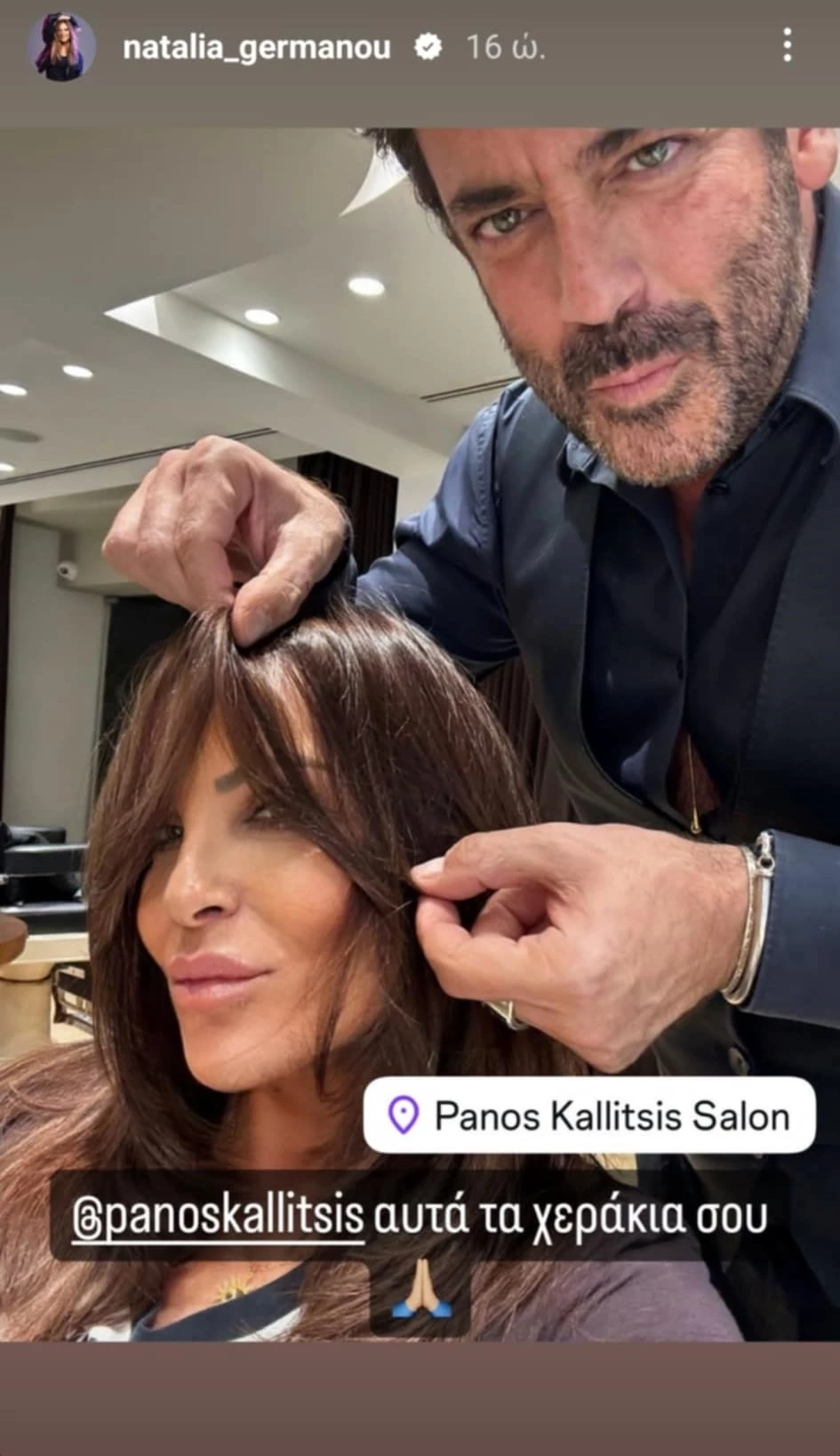 Νέο hair look για τη Ναταλία Γερμανού | Η αλλαγή που την ανανέωσε τελείως