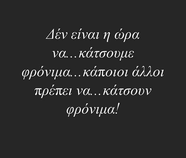 Αλέξανδρος Μπουρδούμης | Η ανάρτηση - καρφί στον Σταμάτη Φασουλή για τη δήλωση "καθίστε φρόνιμα"