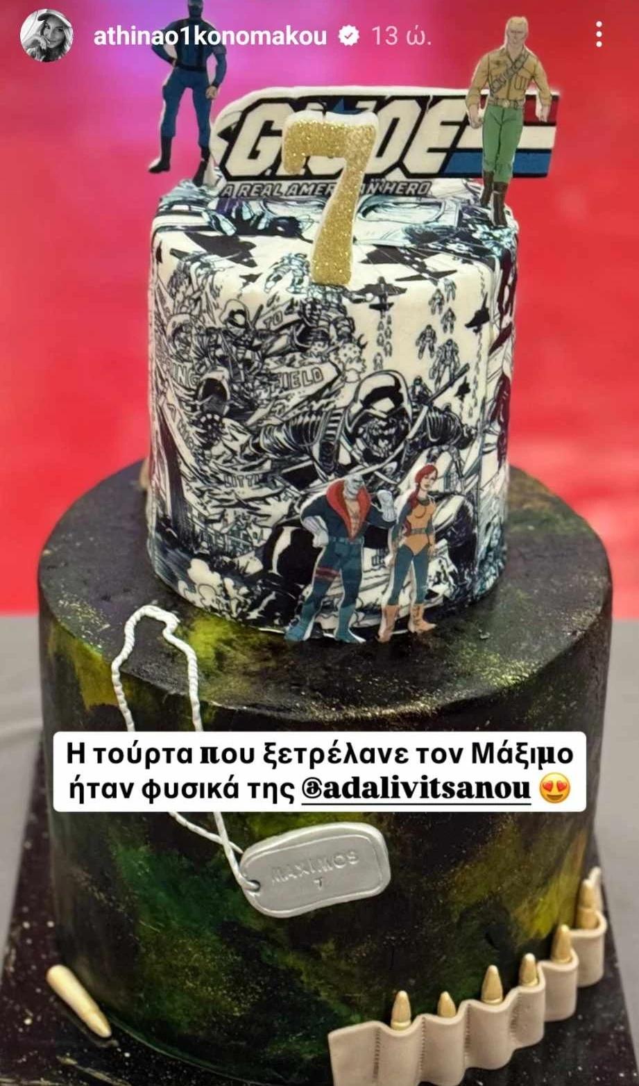 πάρτι Μάξιμου Μιχόπουλου