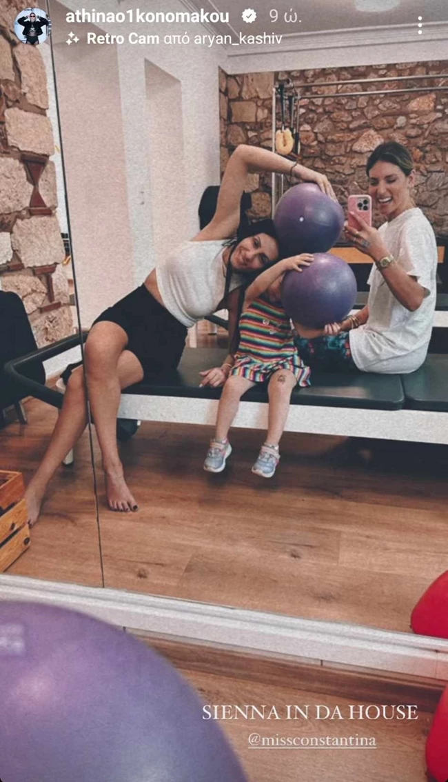 Η Σιέννα Μιχοπούλου ξεκίνησε pilates μαζί με τη μαμά της, Αθηνά Οικονομάκου