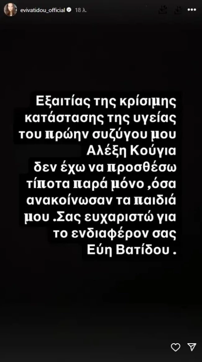 βατίδου