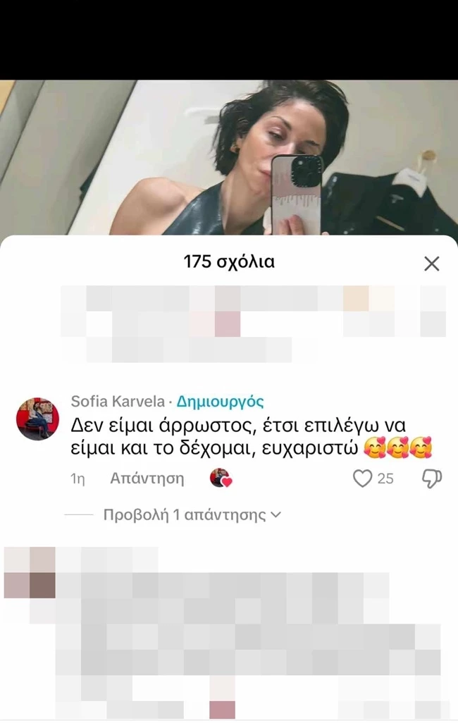 καρβελα