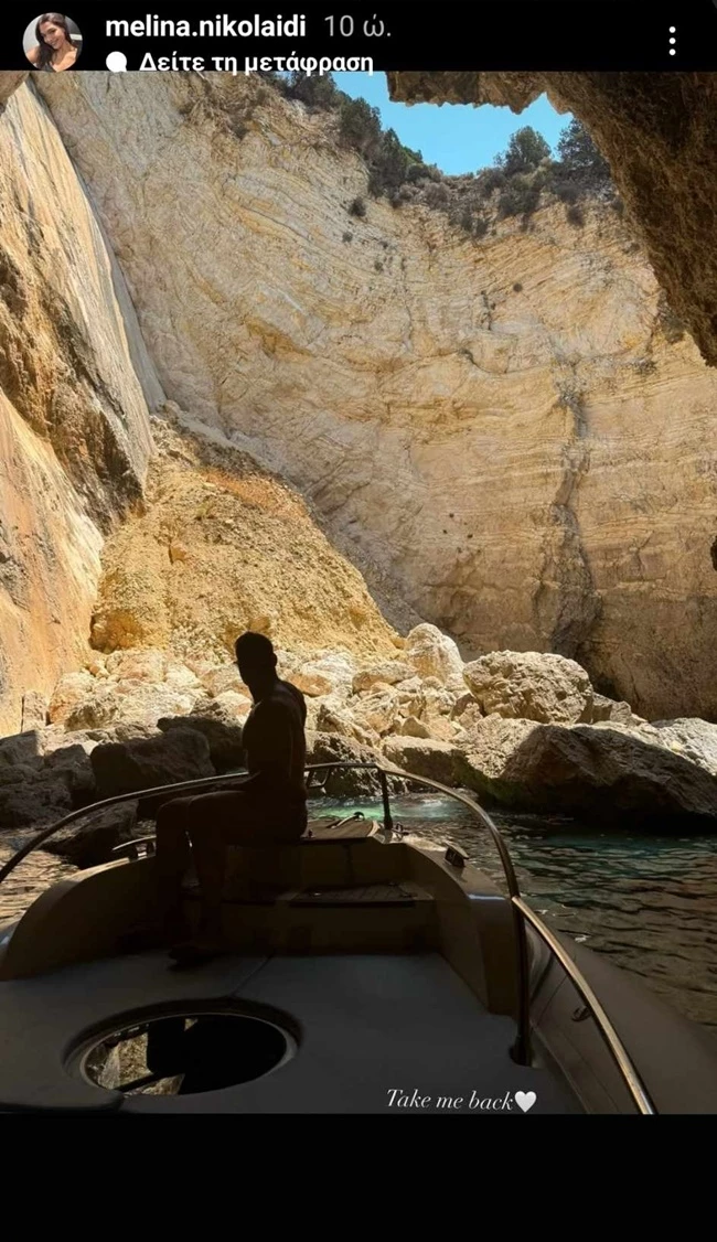 Μελίνα Νικολαΐδη | Η νέα φωτογραφία με τον Δημήτρη Φιντιρίκο