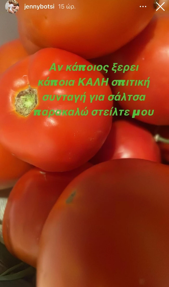 ΝΤΟΜΑΤΑ