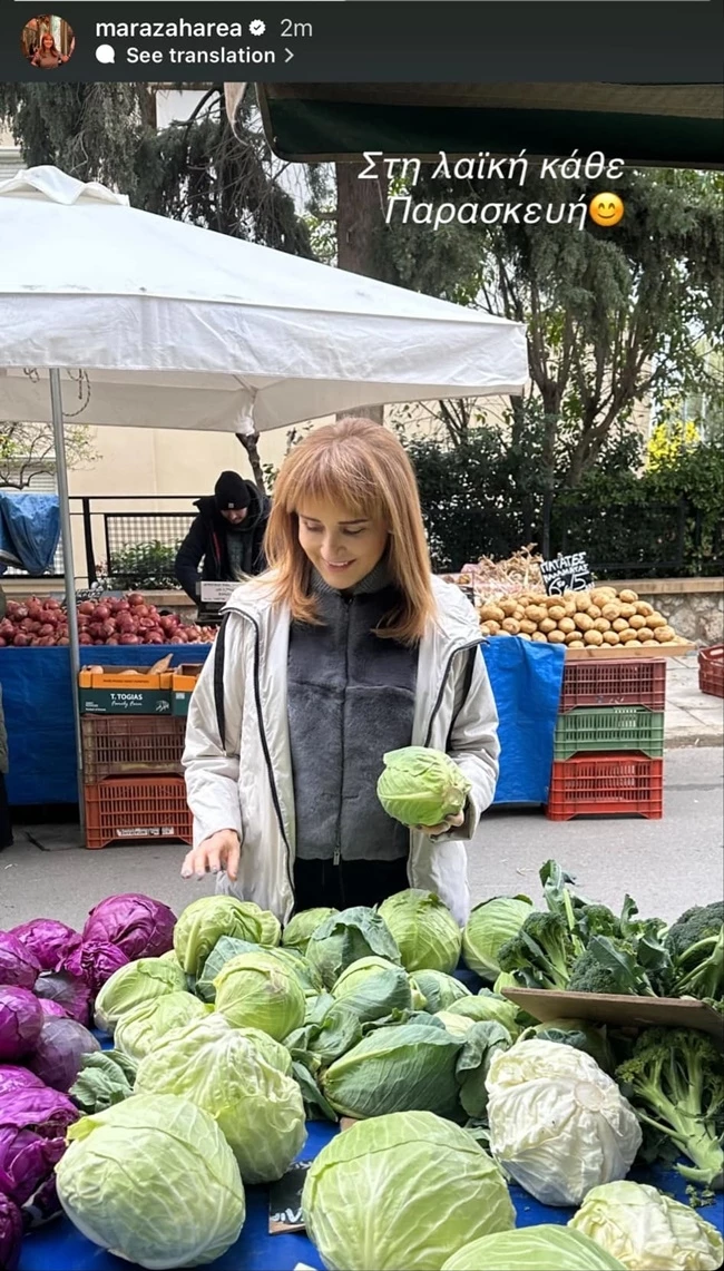 Η Μάρα Ζαχαρέα μάς αποκάλυψε την αγαπημένη της εβδομαδιαία συνήθεια | Σίγουρα την κάνεις και εσύ