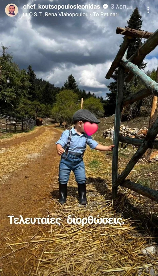 Όσο η Χρύσα Μιχαλοπούλου λείπει ο Λεωνίδας Κουτσόπουλος πήρε τον γιο του στα γυρίσματα της "Φάρμας"