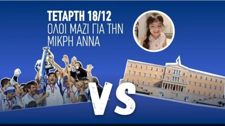 ΒΟΥΛΕΥΤΕΣ ΠΟΔΟΣΦΑΙΡΙΣΤΕς