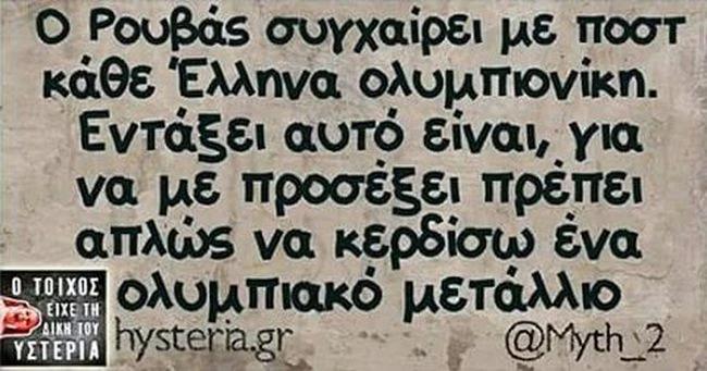 Σάκης Ρουβάς: Το ξεκαρδιστικό post του στο Instagram