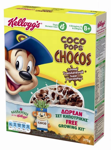 Τα Kellogg’s σου χαρίζουν ένα σετ κηπουρικής  - εικόνα 3