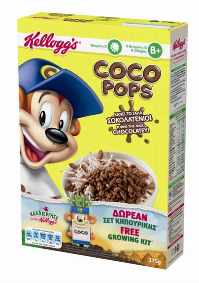 Τα Kellogg’s σου χαρίζουν ένα σετ κηπουρικής  - εικόνα 2