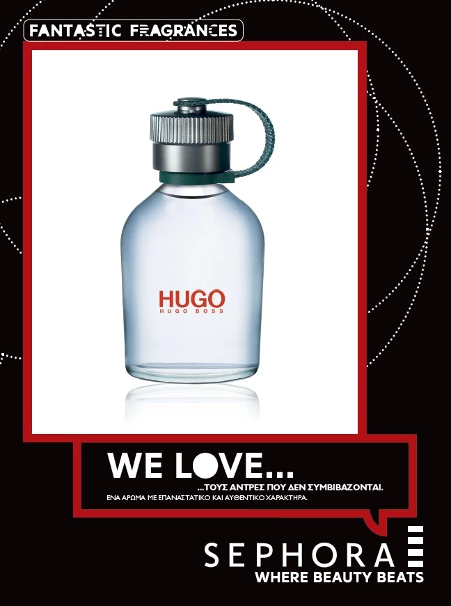 Άρωμα Hugo Boss «Hugo Man»