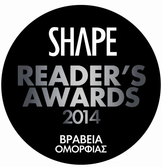 Shape Reader's Awards: Πάρε μέρος στα βραβεία ομορφιάς του Shape  - εικόνα 2