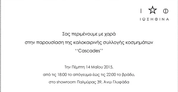 Γνώρισε τη νέα συλλογή κοσμημάτων της Ιωσηφίνας Τσιμπογιάννη